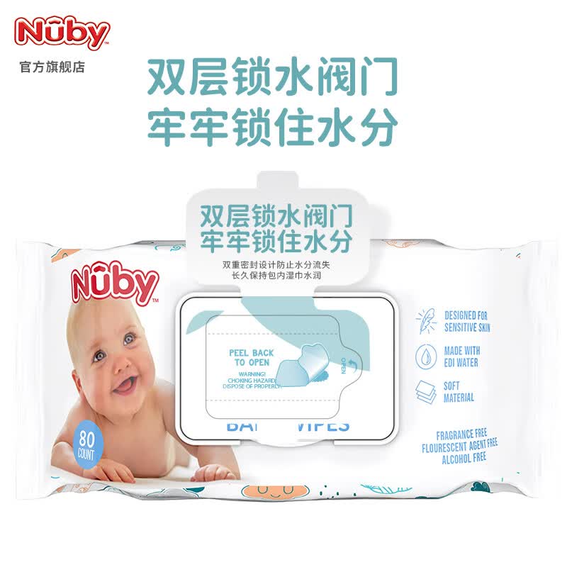 努比(Nuby)绵柔湿巾婴儿手口湿纸巾新生儿屁屁湿巾大包带盖80抽 组合装 80抽 5包