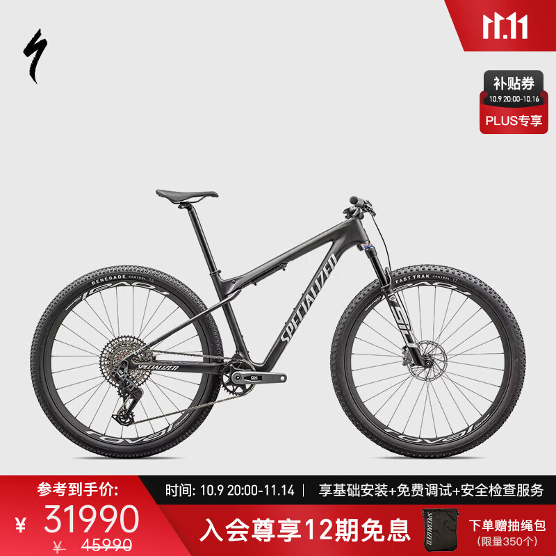 SPECIALIZED闪电 EPIC WORLD CUP EXPERT 避震软尾山地自行车 碳色/珍珠白 L