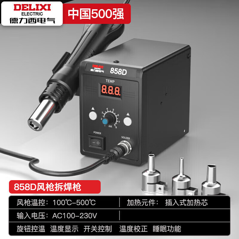 ������������DELIXI ELECTRIC�������ȷ�ǹ��̨����һ�������ֻ�ά�޺��ӵ纸̨858D
