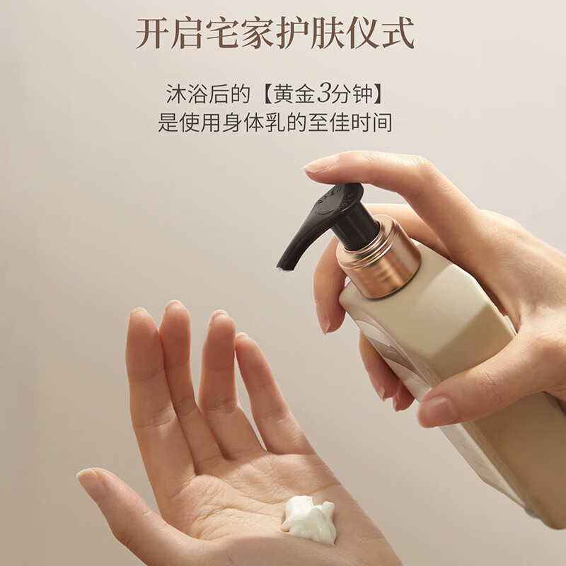 万宁（mannings） AARYE安野屋身体乳滋润保湿不黏腻留香持久四季适用生日礼物女生 【四季适用】茉海香山 220g 1瓶