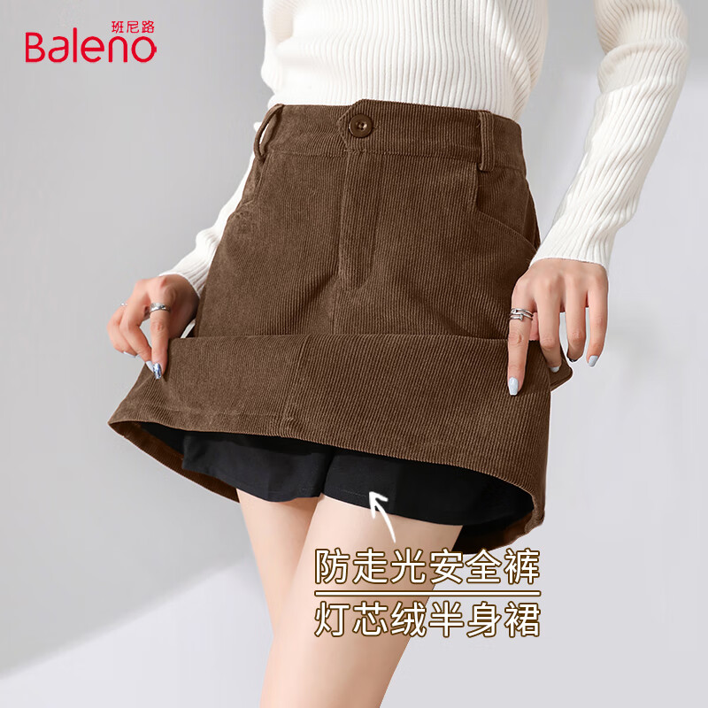 班尼路（Baleno）咖色半身裙女灯芯绒秋冬短裙小个子高腰显瘦A字包臀裙子