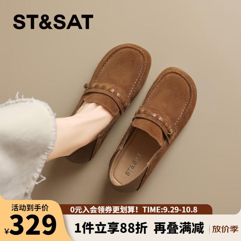 星期六（St&Sat）复古编织勃肯鞋软底豆豆鞋单鞋一脚蹬通勤轻奢女鞋子WKSSD3112F09 驼色 35