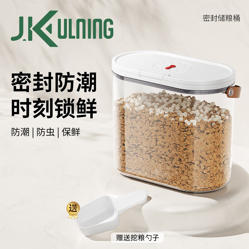 JKULNING宠物密封储粮桶【6L】 猫粮狗粮防潮桶宠物零食存储防串味收纳盒
