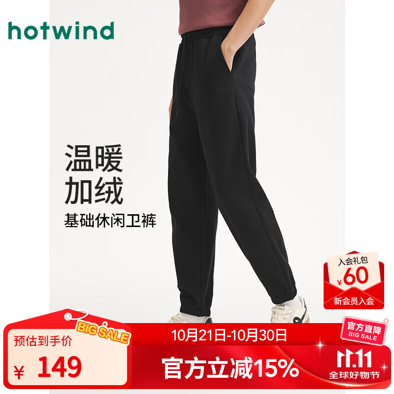 热风男士加绒卫裤2025年冬季新款基础宽松直筒束脚运动裤休闲长裤子 01黑色 S