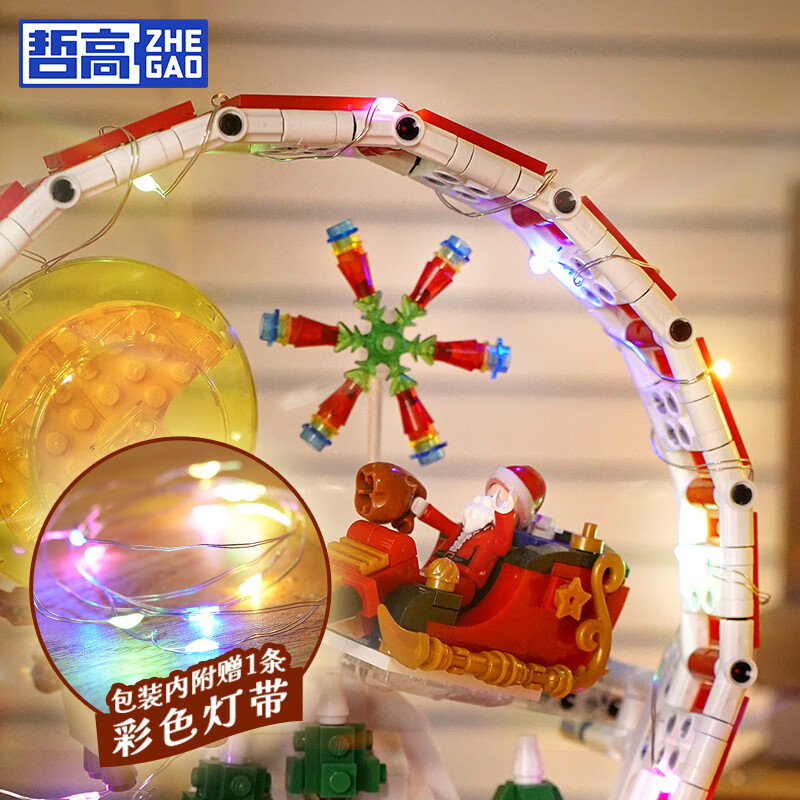 哲高圣诞礼物创意拼装积木飘雪城堡音乐盒桌面摆件玩具送朋友女生闺蜜 【高档礼盒装】圣诞夜-878PCS