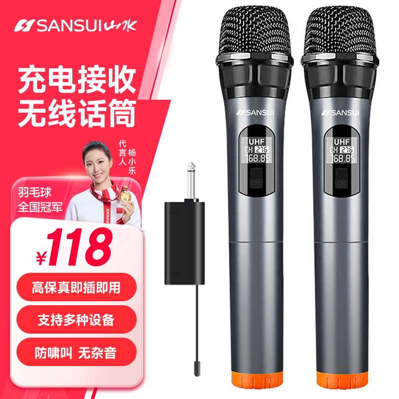 ɽˮ��SANSUI��������˷�һ�϶�ͨ�����ܻ�Ͳ��ͥKTV�����ݽ���̨K������������칦�ŵ��ӳ���U3��������