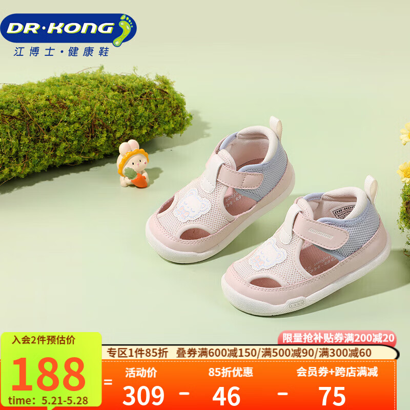 江博士步前鞋 春季男女童卡通可爱婴儿健康鞋B13241W015粉红/紫 21