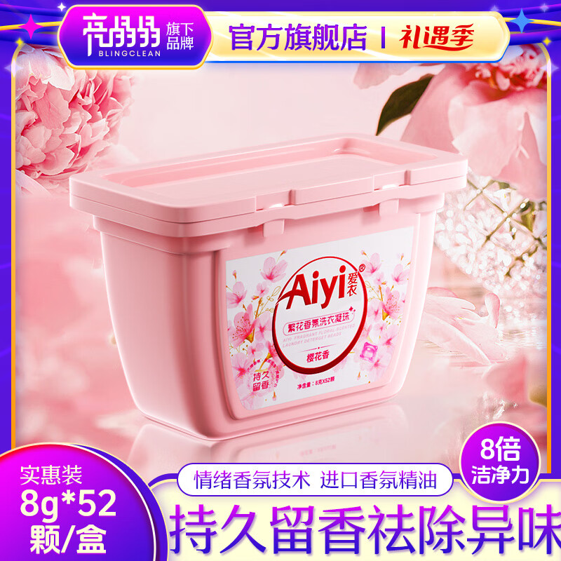 电商洗衣凝珠价格变化查询|洗衣凝珠价格走势图