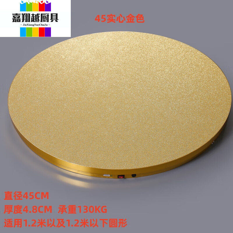 妙普乐电动转盘底座旋转展示台电动餐桌转盘底座桌子圆桌转台自动旋转