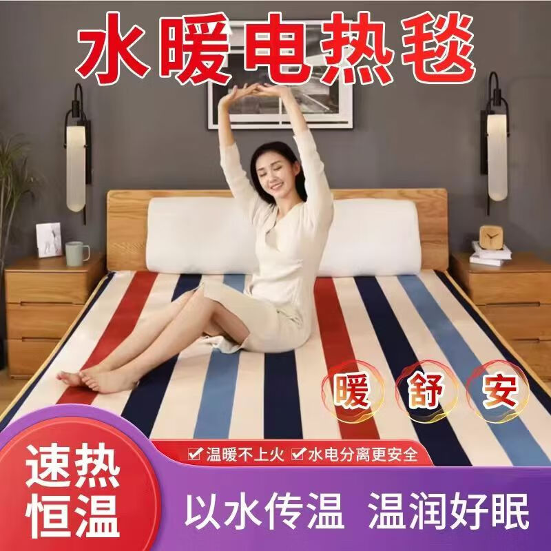 紫轩水暖毯电热毯双人双控调温1.8米2米智能恒温水循智能定时 不口干不上火无辐射【智能9档】 1.5*0.7米【单人单控】