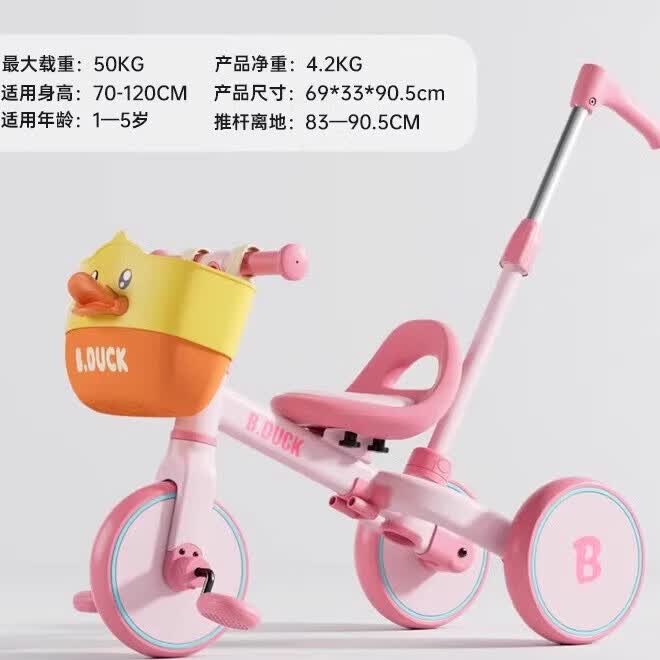乐的小黄鸭儿童三轮车脚踏车遛娃神器多功能轻便自行车宝宝平衡车 经典款2310粉鸭 +车篮