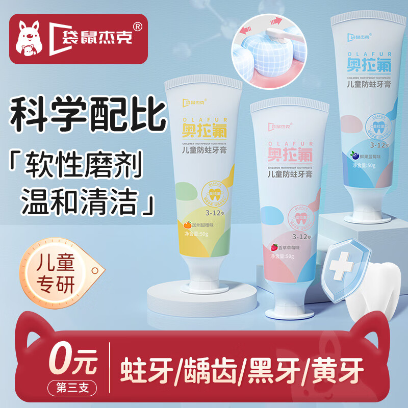 ����ܿ˰�������ͯ��������1-3-12����������������������¿���������ǻ ����ֵװ����ݲ�ݮζ*3֧ 26.8Ԫ