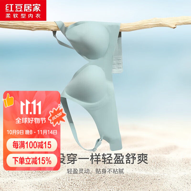 红豆居家果冻条无痕内衣女