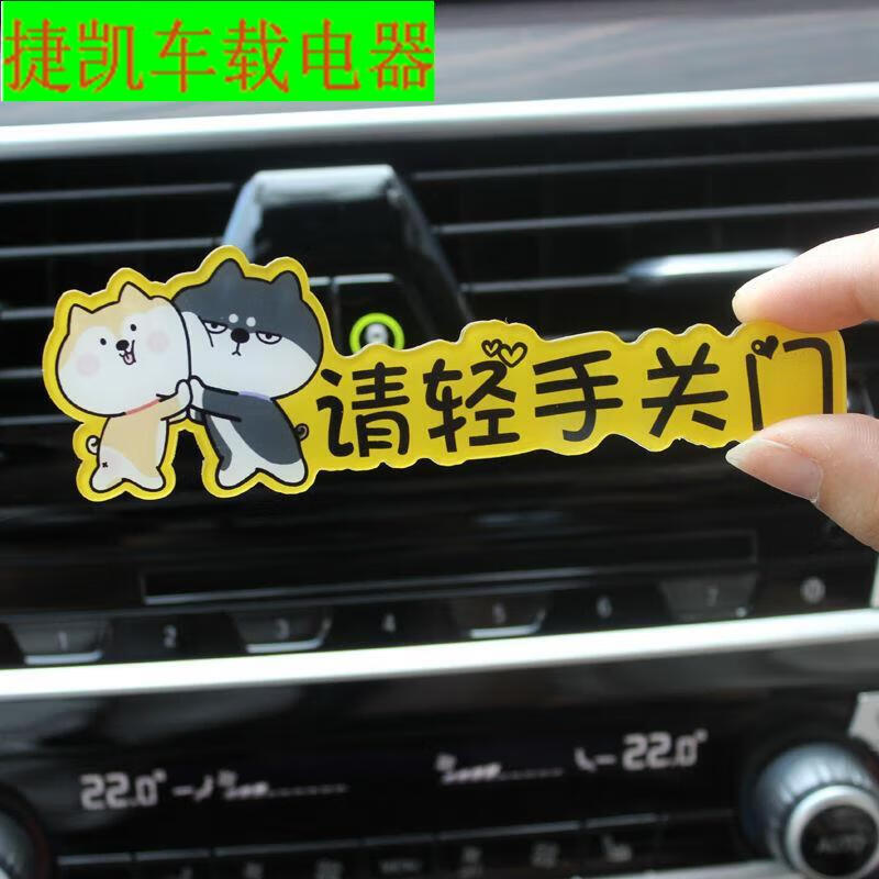 熊和他的小伙伴轻关车门贴请轻关车门提示贴轻手关门汽车内饰贴纸个性