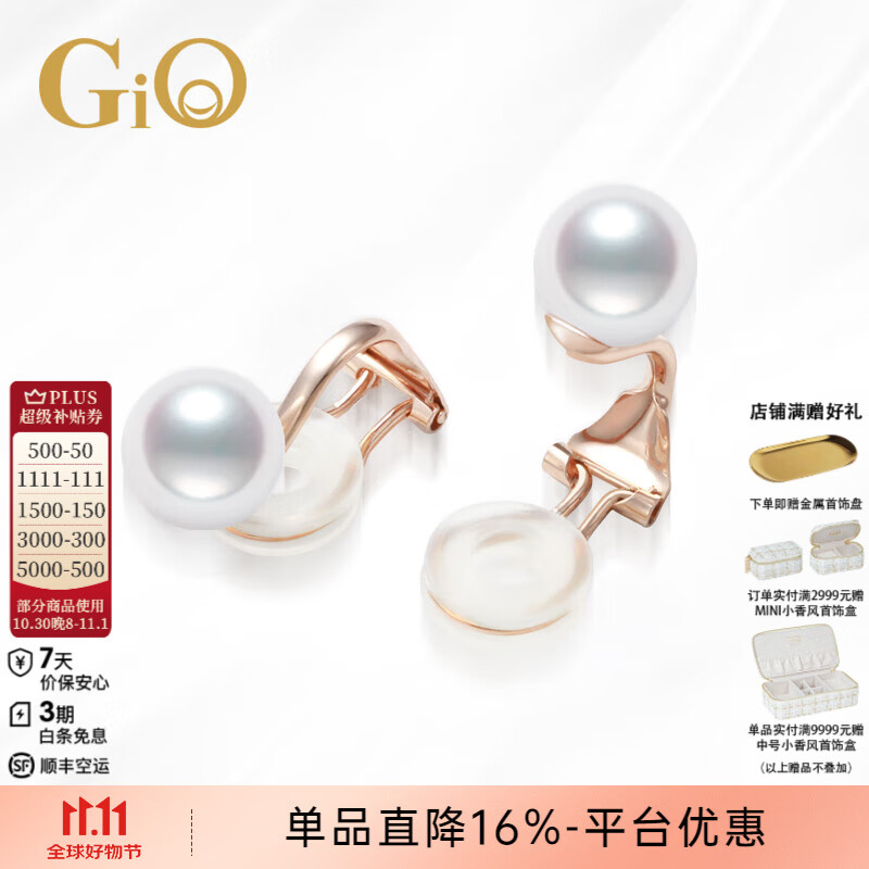 GiO珠宝 淡水珍珠耳夹18K金无耳洞耳骨夹生日礼物送女友礼物 18K金  珍珠9-10mm