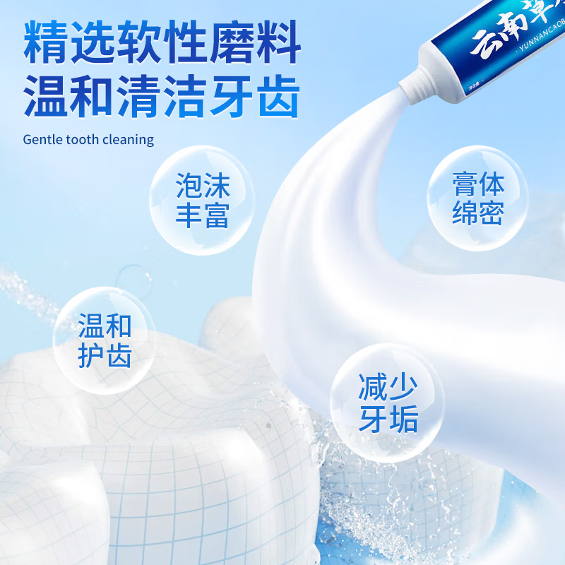 邦E健云南草本牙膏美洁白牙齿减少黄烟牙渍清新口气牙龈护理大容量装 云南草本牙膏 180g*5盒