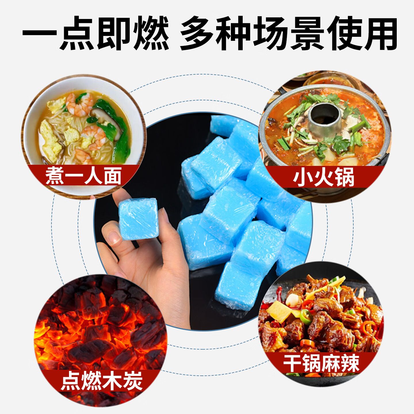 苏沭固体酒精块户外烧烤引燃蜡块酒精固体燃料无烟干锅火锅木柴引火块 蓝10克/粒2000g 4斤装