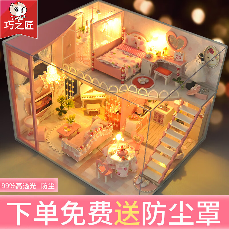 巧之匠diy小屋拼图立体3d模型成人积木微缩玩具摆件拼装手工中秋礼物 【音乐款】甜心梦阁楼+工具+音乐+防尘罩