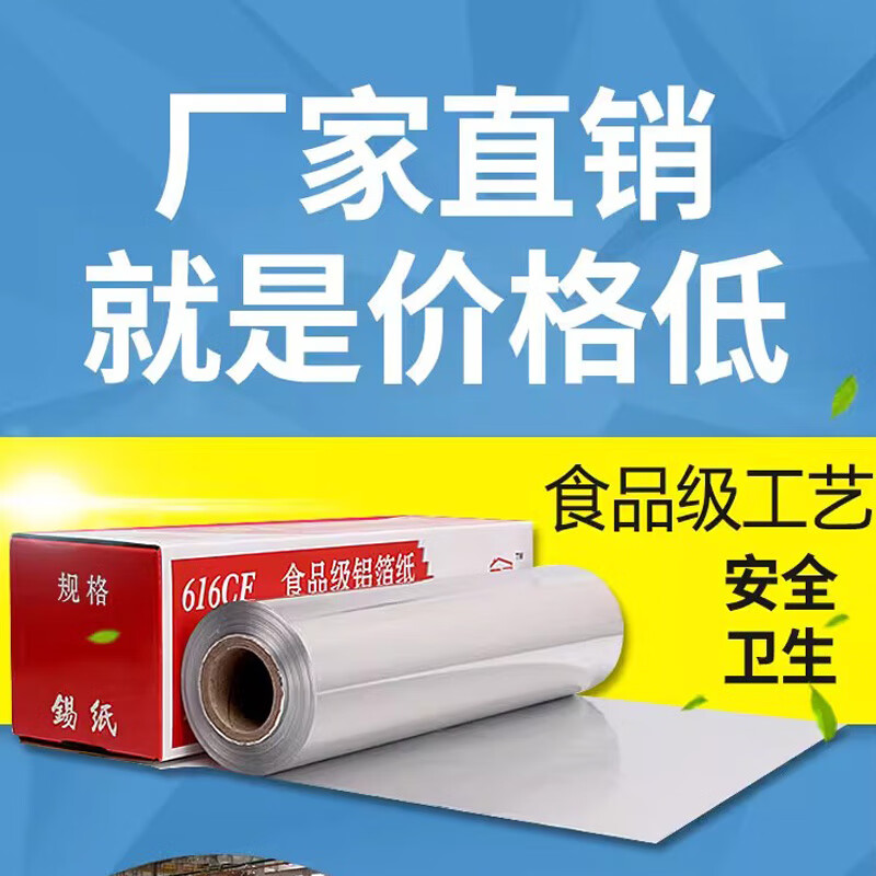 箔洱特空气炸锅锡纸烤箱家用烘焙工具经济装吸油纸 【人气热卖】5米锡纸+5米油纸