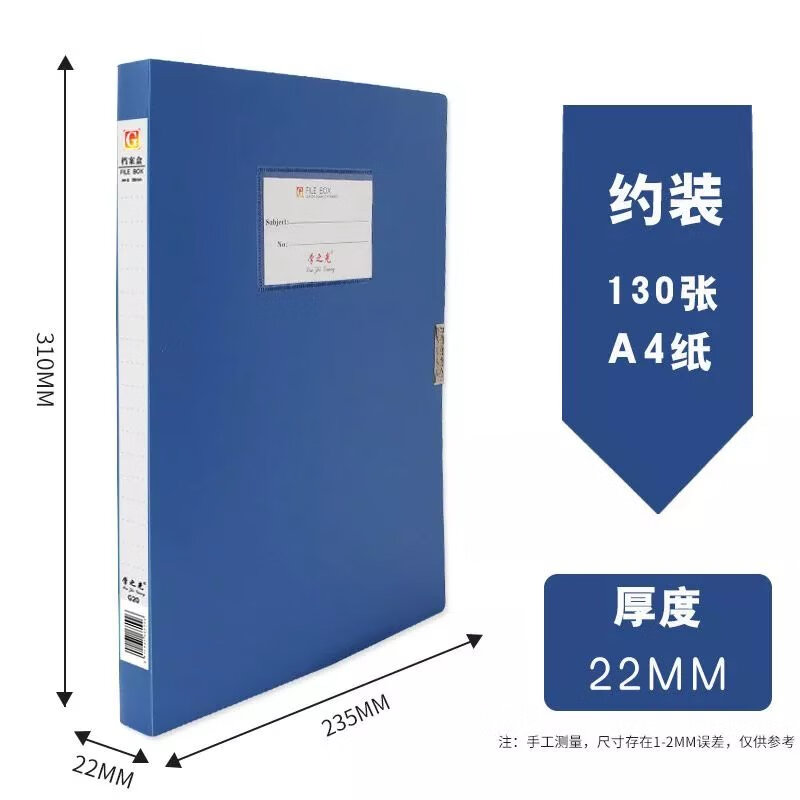 【精选】10个档案盒2/3.5/5.5/7.5CM塑料A4折叠型收纳盒办公用品 2.0蓝色 1个装
