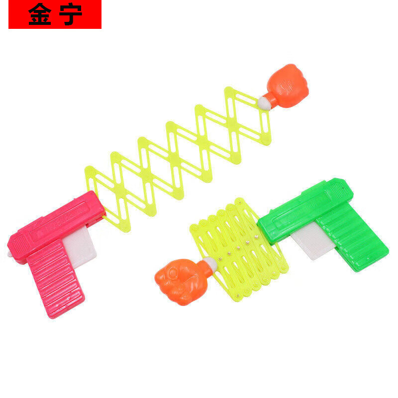 创意儿童弹簧玩具枪整蛊80后经典怀旧魔术伸缩拳头枪的 1把 伸缩枪