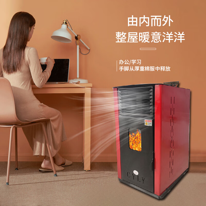 颗粒取暖炉家用商用全自动智能燃料风暖节能室内速热采暖炉无烟 2025自动除焦200型【可烧水】