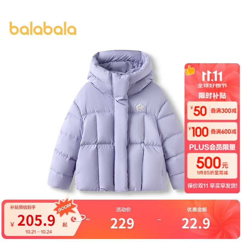 巴拉巴拉女童儿童羽绒服冬季短款童装连帽外套时尚舒适三防户外潮 粉紫70007（白鸭绒） 130 充绒量106g