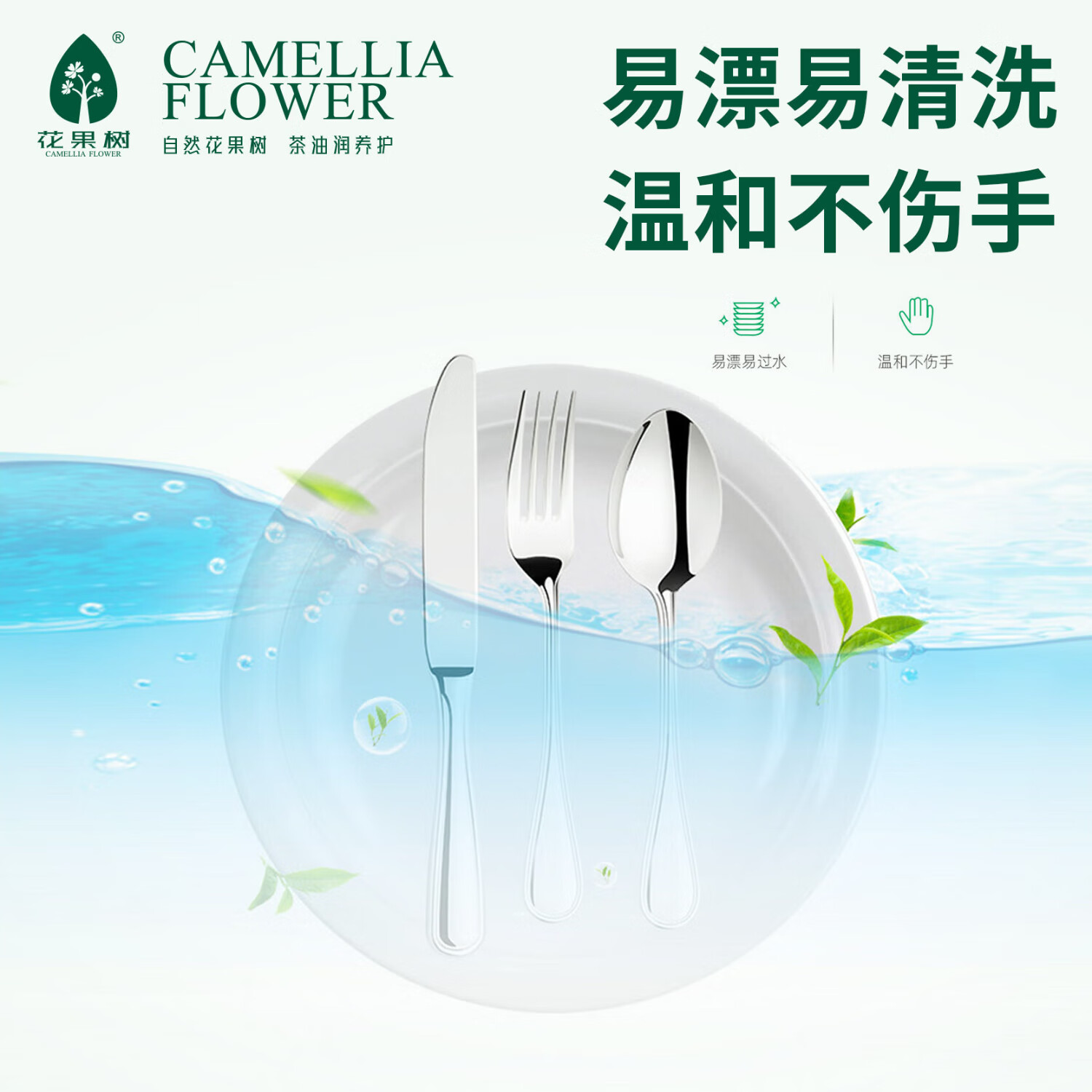 花果树茶麸餐具洗洁精1kg 洗洁精1kg 3瓶