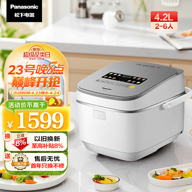 松下（Panasonic）电饭煲电饭锅4.2L IH电磁加热 备长炭铜釜 一键式可拆洗 不锈钢内盖 SR-HTL155