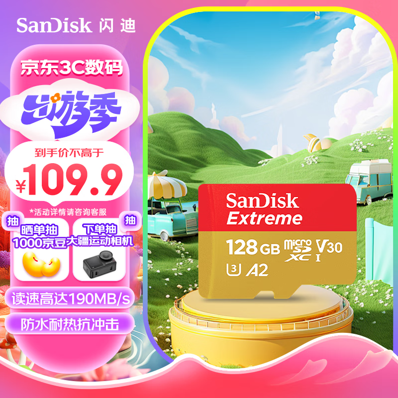 闪迪（SanDisk）128GB TF（MicroSD）内存卡 U3 V30 4K A2 兼容运动相机和无人机存储卡 读速高达190MB/s