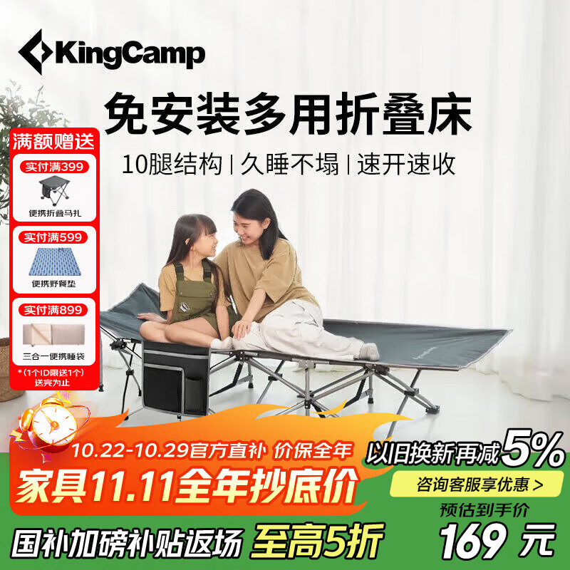 康尔（KingCamp）折叠床单人午休床办公室行军床陪护简易床便携行军床多功能午睡床
