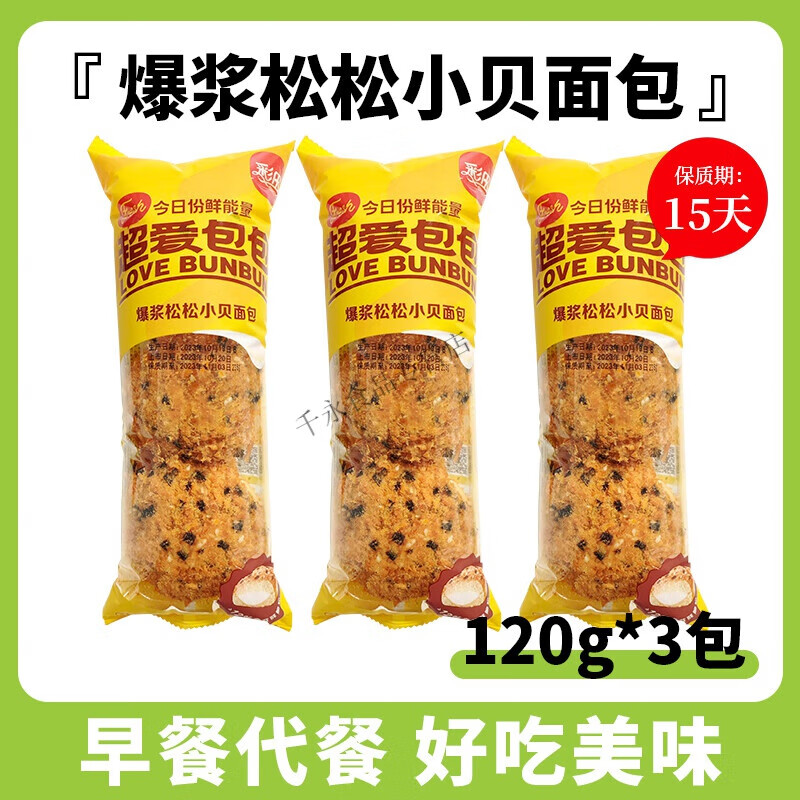 红允彩田爆浆松松小贝面包毛毛虫红豆馅早餐零食小吃0点心代下午茶 120g 爆浆松松小贝面包*3包