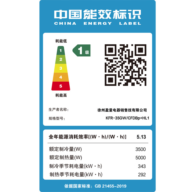 小天使恒诺空调1.5匹变频一级能效冷暖挂机节能省电卧室挂壁式 1.5匹 一级能效 变频 不包安装
