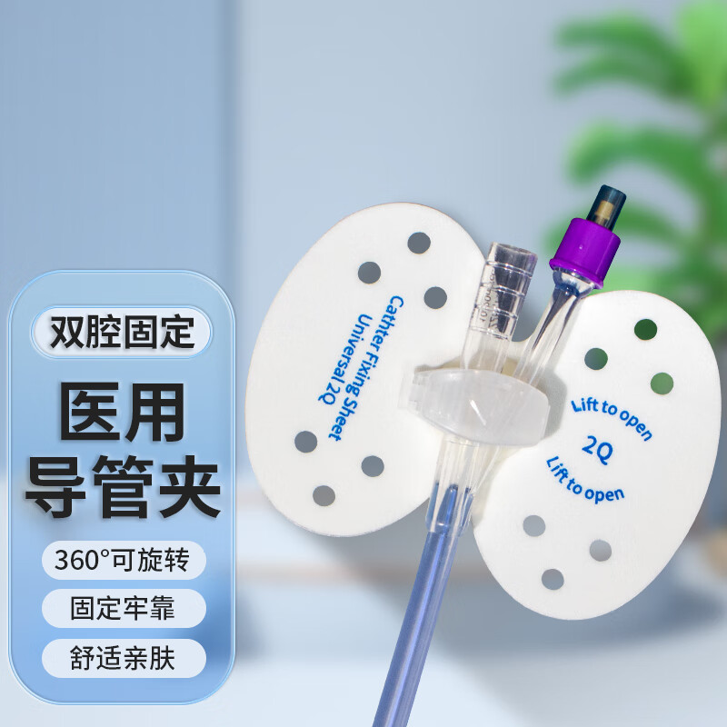 贝舒元 医用picc引流管蝴蝶型卡扣a07固定贴胆管导管固定装置器  1个