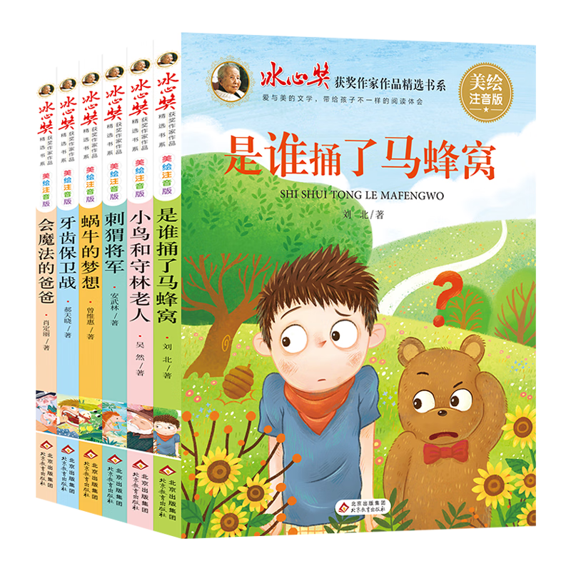 ���Ľ���������Ʒ��ѡ��ϵ��װ��6�ᣩ��ͯ��ѧ ����ע���� Сѧ�����������꼶������ 12.8Ԫ