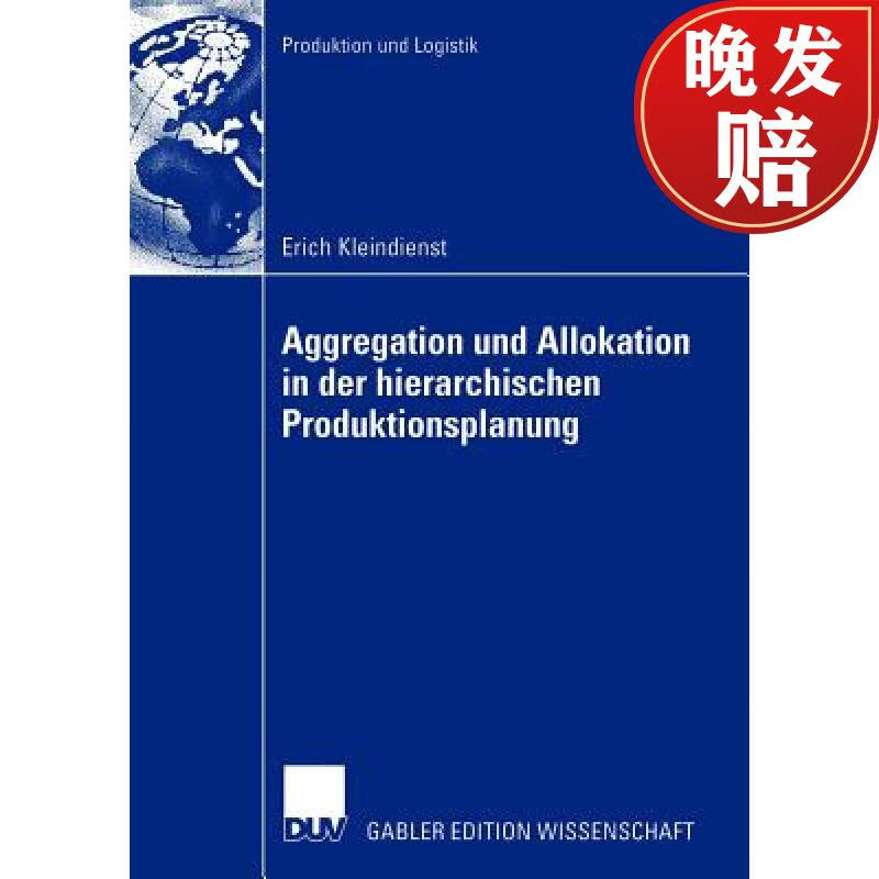 【4周达】aggregation und allokation in der hierarchischen