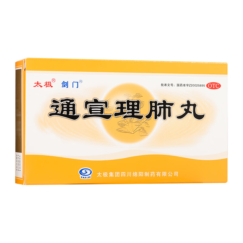 [太极] 通宣理肺丸 6g*6袋/盒 1盒