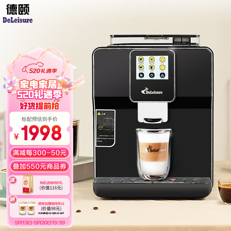德颐（DEYI）DE-320触摸彩屏全自动咖啡机/家用商用办公室/现磨豆一键意式美式花式咖啡自动奶泡自动清洗双锅炉 黑色 咖啡机+奶罐组合