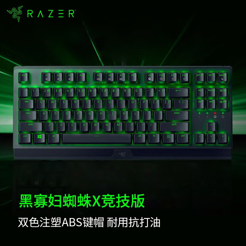 RAZER 雷蛇 黑寡妇蜘蛛 X 竞技版 87键 有线机械键盘键盘 黑色 雷蛇绿轴 单光