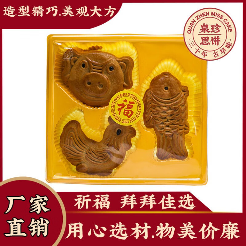 食芳溢传统闽南传统特色素三牲素五牲拜拜传统糕点红红火火财源滚滚