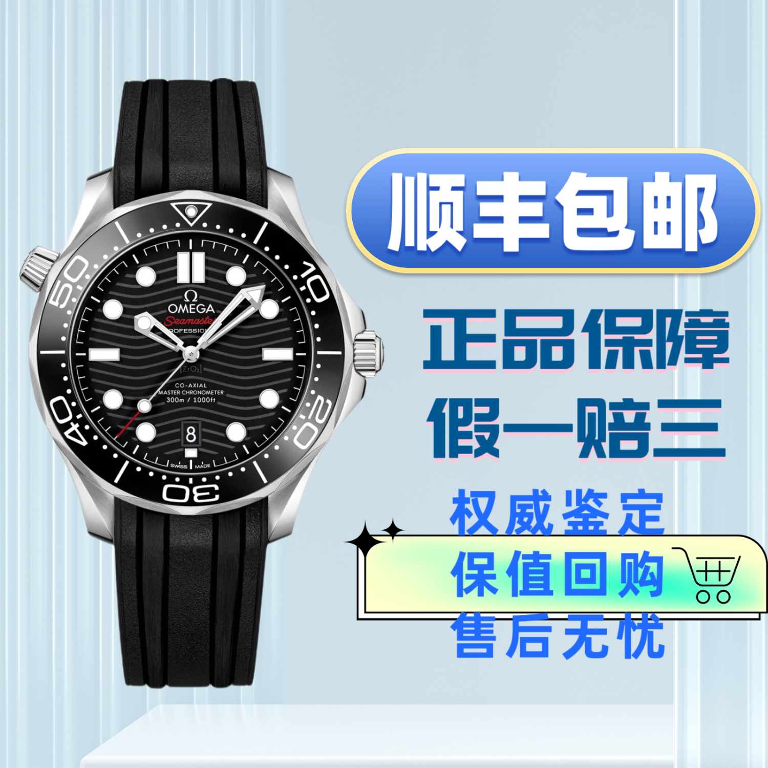 【二手95新】欧米茄omega海马300米潜水表210.32.42.20.01.