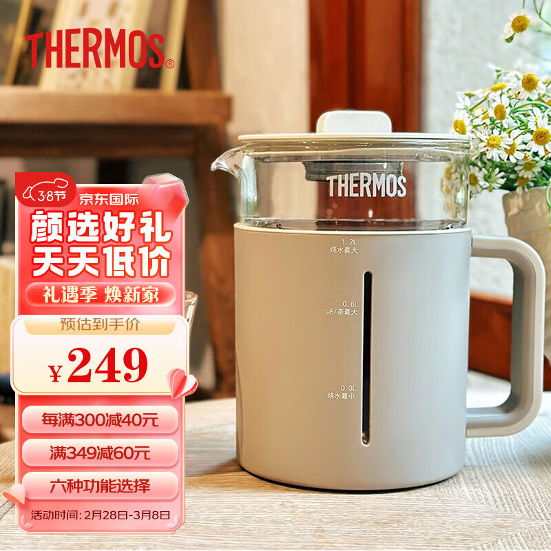 膳魔师（THERMOS）养生壶 煮茶壶 烧水壶 带茶漏煮茶器8小时保温养生壶 1.2L EHA-1613E-B