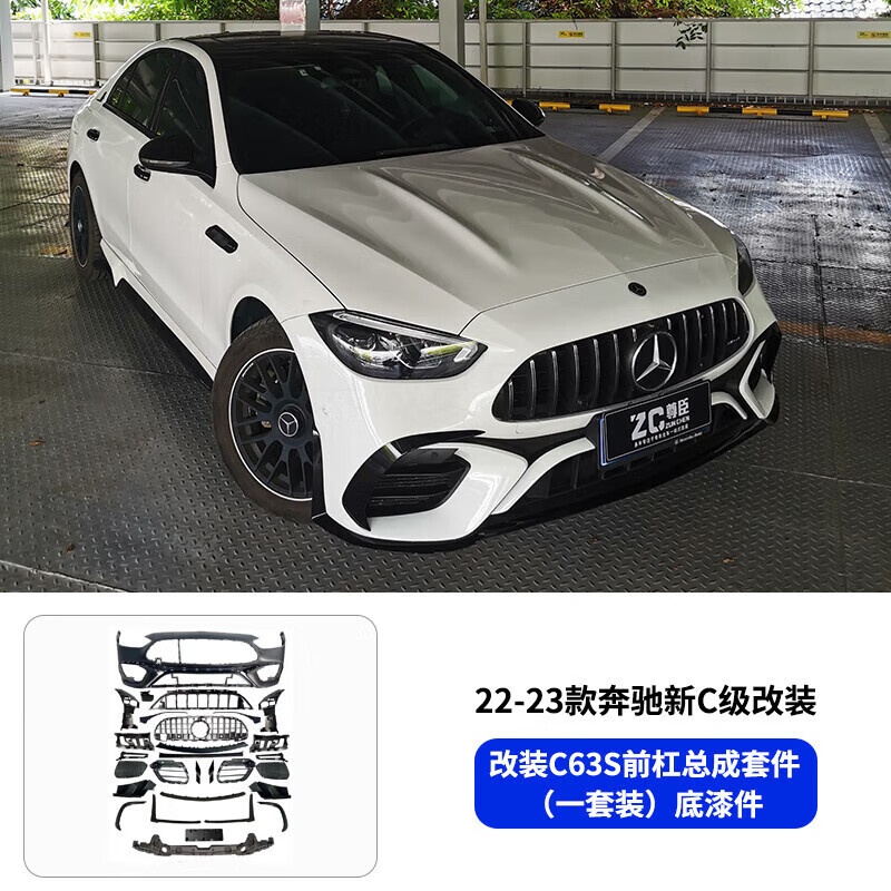 阡囤适用于22-24款奔驰新c级c260l改装c63s amg大包围前杠c200l gt中