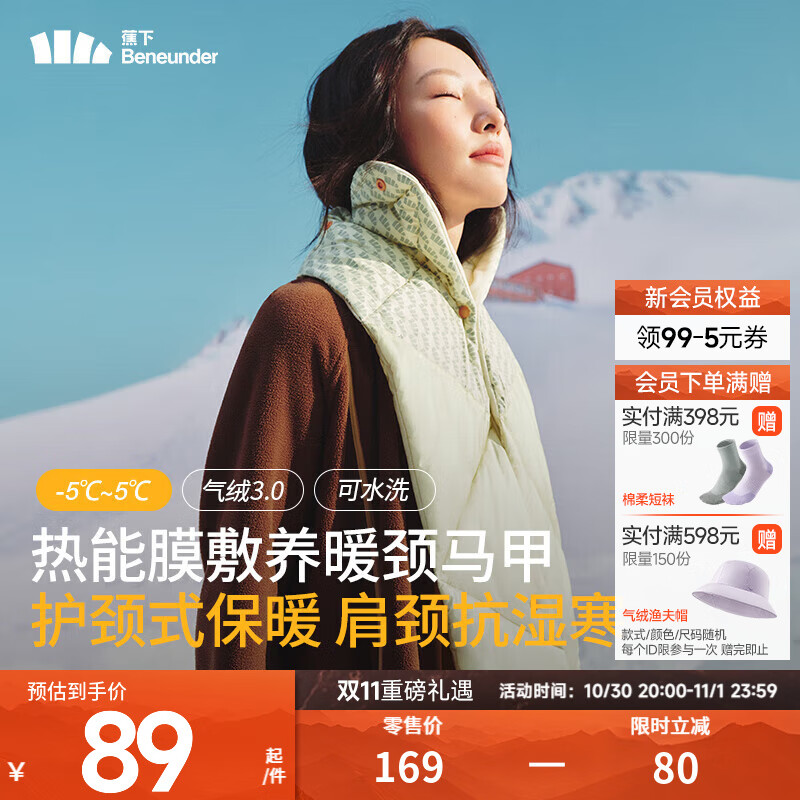 蕉下（beneunder）秋冬新品保暖围巾男女士同款户外亲肤保暖围脖CL46824 高岭白