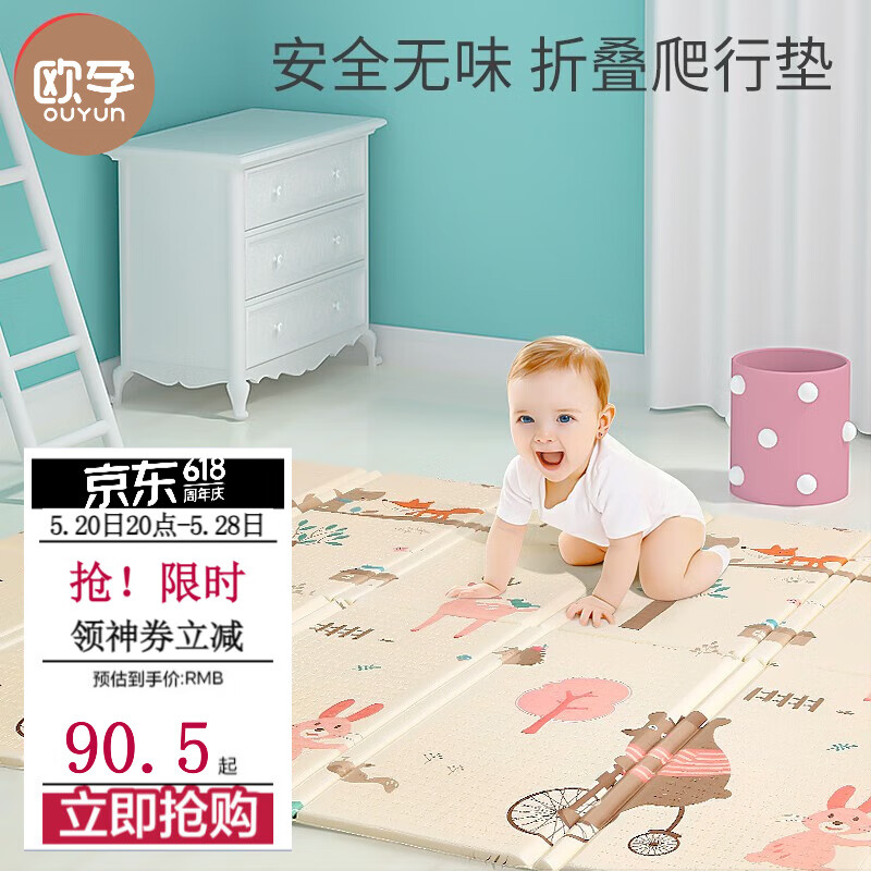 欧孕（OUYUN）婴儿折叠地垫泡沫拼图儿童玩具游戏毯宝宝爬爬垫春季 游乐园 180cm*160cm*薄款(0.8cm左右)