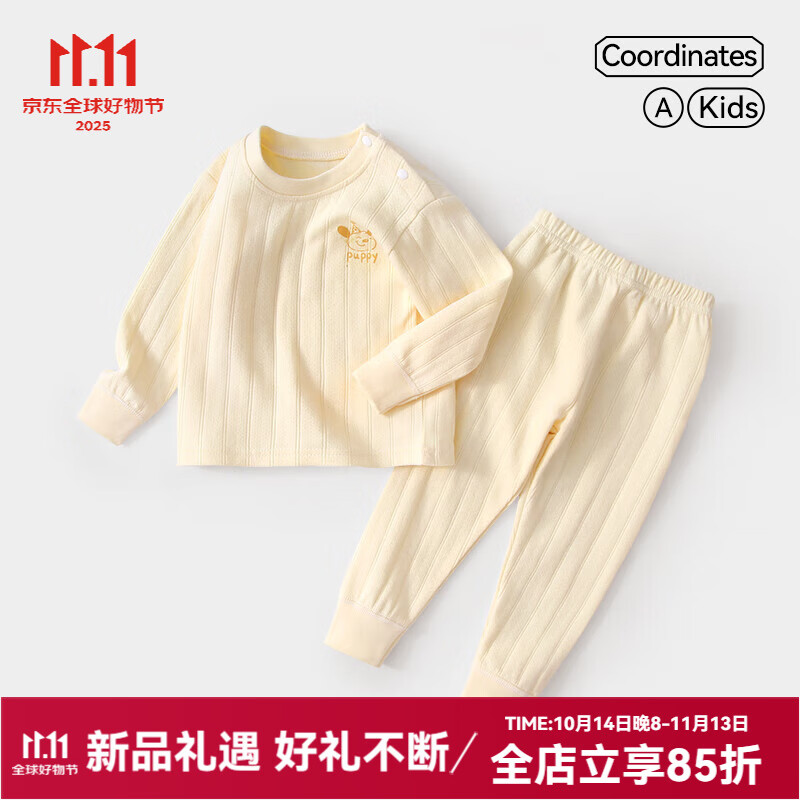 婧麒（JOYNCLEON）儿童套装睡衣宝宝内衣套装纯棉7A抗菌春秋儿童秋衣秋裤男家居服 象牙杏 90 cm
