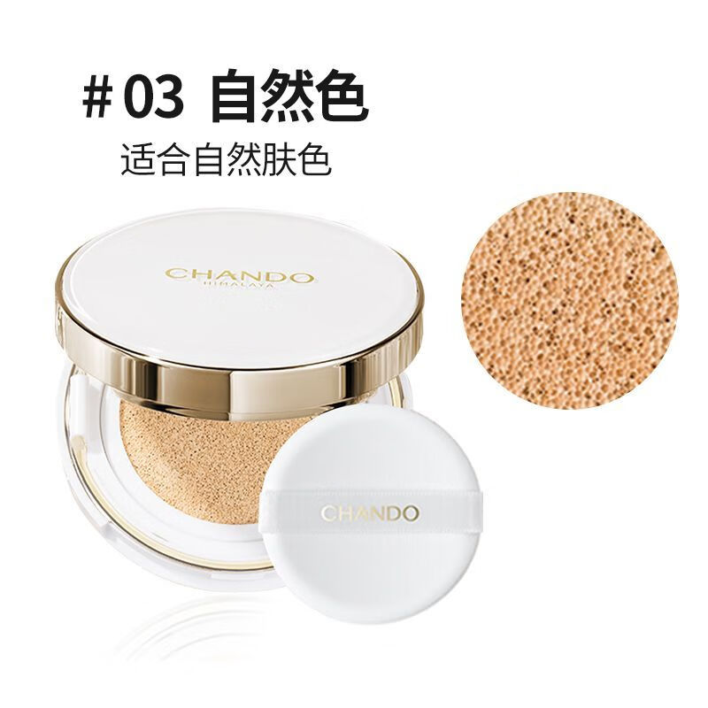 自然堂气垫bb雪润晶采裸透气垫霜提亮肤色遮瑕持久保湿送替换装