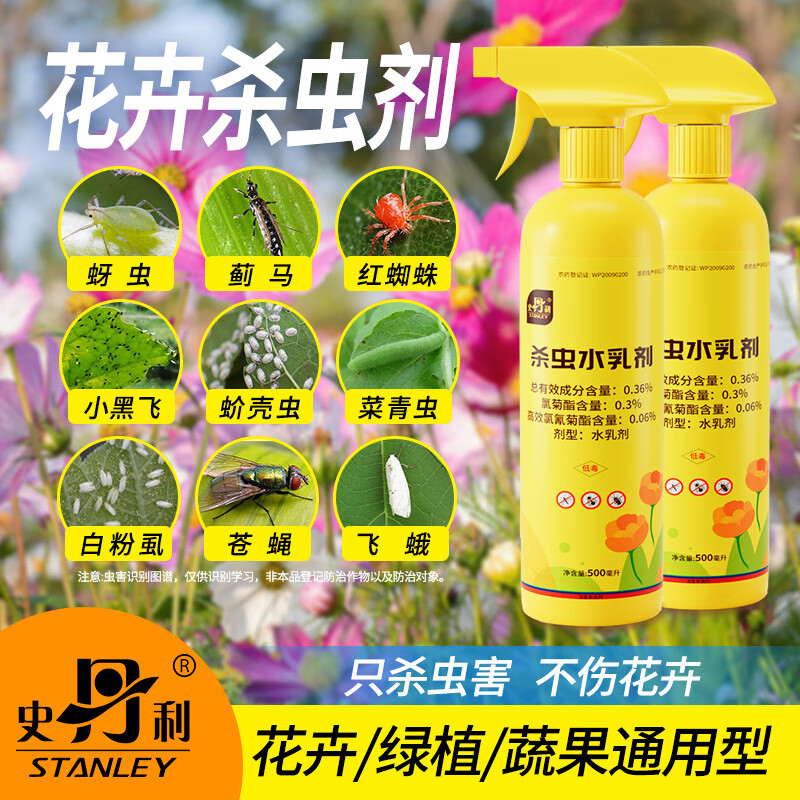 ʷ��������ɱ���ˮ�������ֲ����������ͨ���ͺ�֩���¼�������ר��ҩ ˮ��ɱ���1000ml ��500ml*3ƿ��