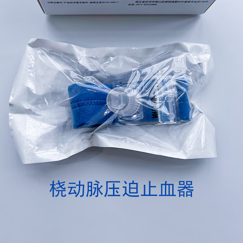 医用股动脉桡动脉压迫止血器转式动脉止血带急救止血带 桡动脉压迫