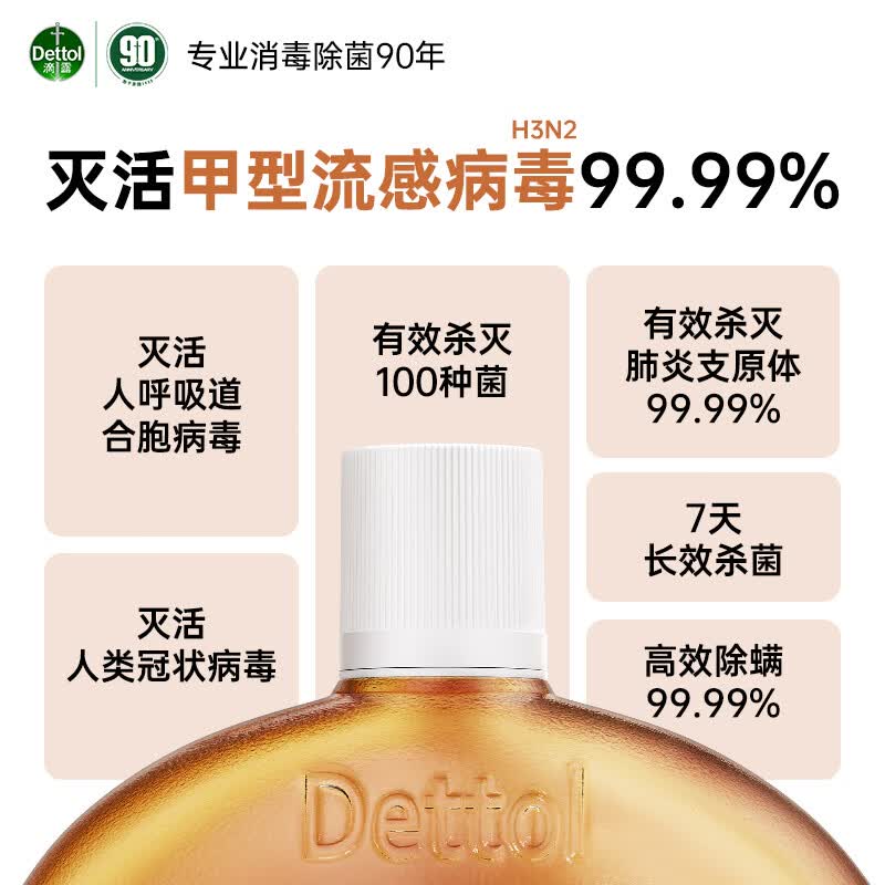 滴露（Dettol）消毒液1.8L衣物除菌液1.8升 家居洗衣服地板杀菌除螨水非84非酒精 【杀菌除螨】消毒液1.8L*1瓶
